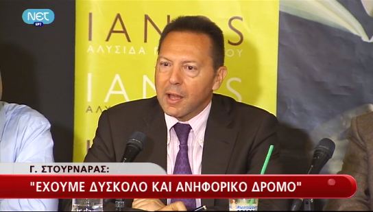 Οι πρώτες δηλώσεις Στουρνάρα