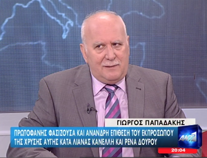 Παπαδάκης:Τι ακριβώς συνέβη