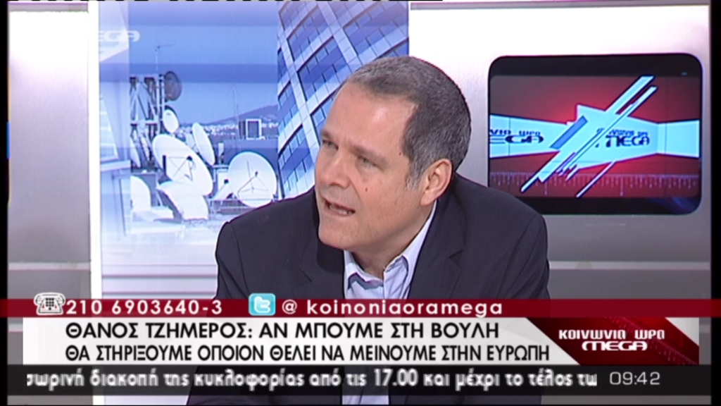 «Φαιδρό κόμμα ο ΣΥΡΙΖΑ»