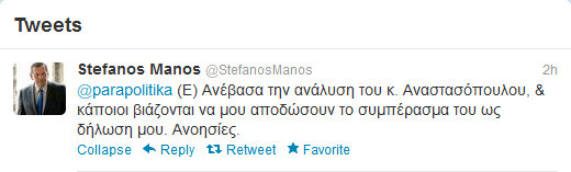 Ο Μάνος διαψεύδει