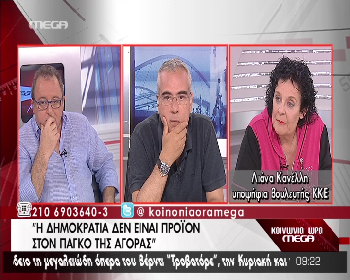 Η Κανέλλη για τα… πάντα