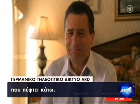 Προκαλούν οι Γερμανοί