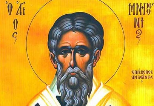 Του Αγίου Μνημονίου σήμερα