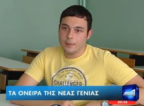 Αγωνία τέλος