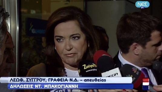 Μπακογιάννη:”Ώρα ευθύνης”