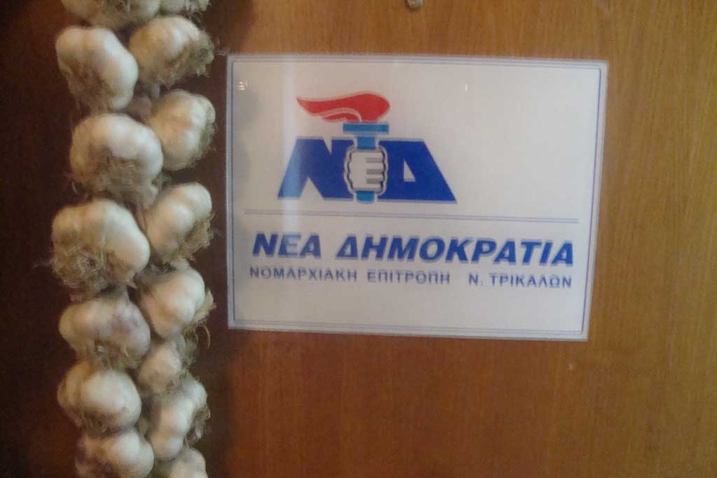 Κρέμασαν σκόρδα στη ΝΔ!