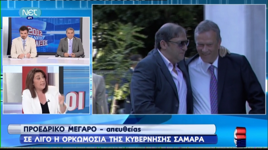 Τώρα- Ο Ιωαννίδης στο Προεδρικό