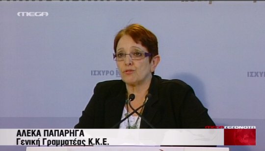 Επίθεση Παπαρήγα σε Τσίπρα