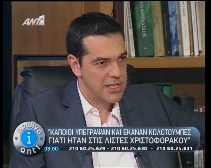 “Κυβέρνηση μνημονίου ή Αριστεράς”