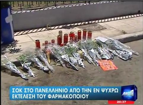 Έτσι αποχαιρετούν τον 54χρονο