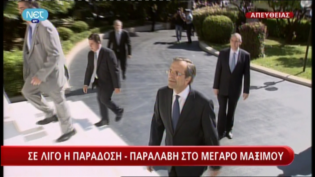 Συγκίνηση έξω από το Μαξίμου