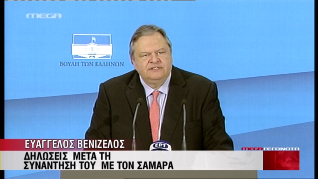 Τώρα-Δηλώσεις Βενιζέλου