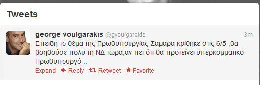 Ο Βουλγαράκης για τον Σαμαρά
