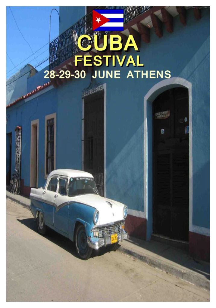 Η Κούβα έρχεται στην…Ελλάδα!