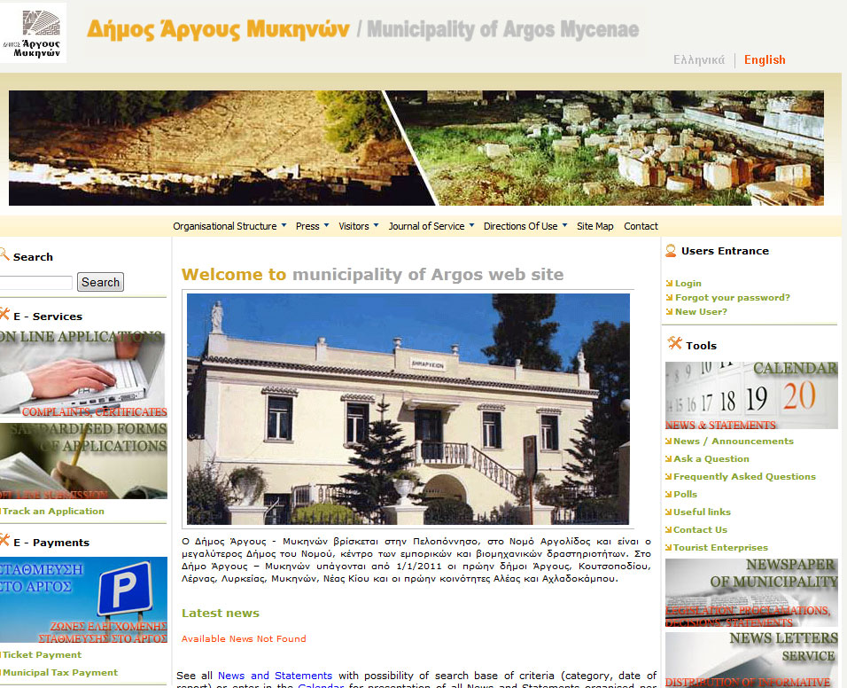 Χτύπησαν τη σελίδα του δήμου