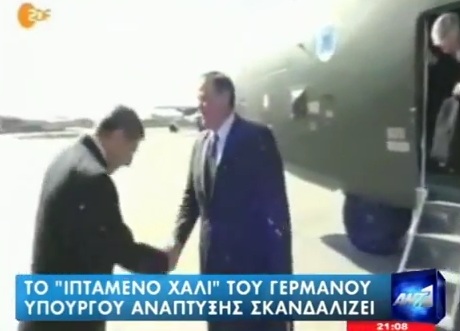 Το χαλί του υπουργού