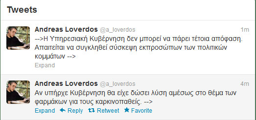 Τα ρίχνει στην Υπηρεσιακή