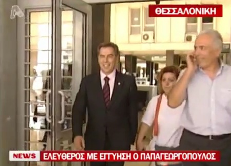 Ελεύθερος ο Παπαγεωργόπουλος