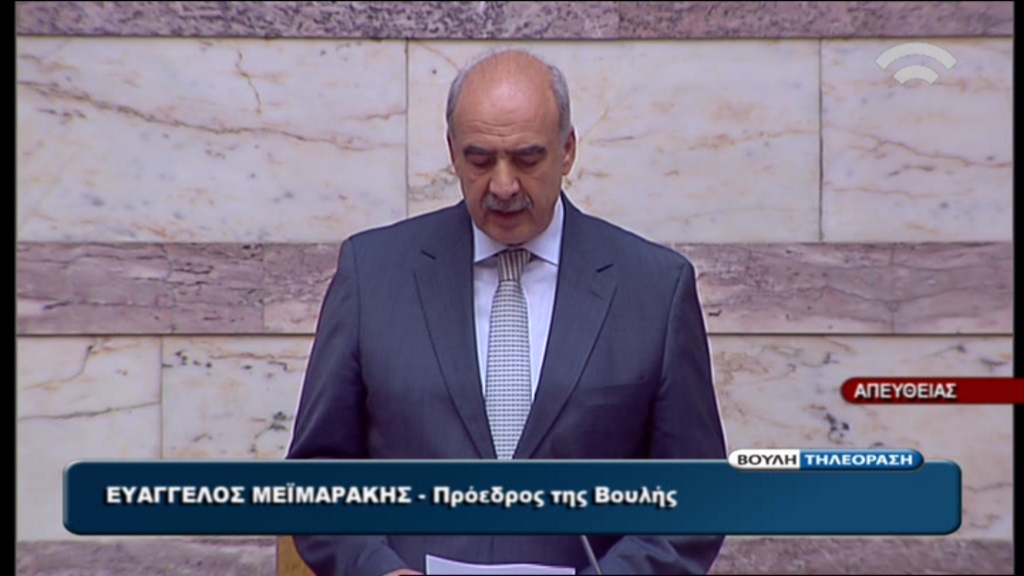 Τώρα -Έθεσε θέμα κοινοβουλευτικής ασυλίας ο Μεϊμαράκης