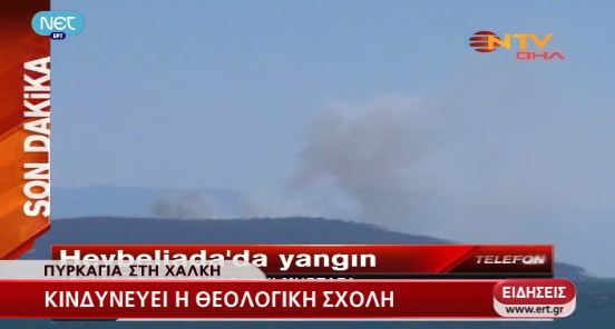 Τώρα-Απειλείται Μονή στη Χάλκη