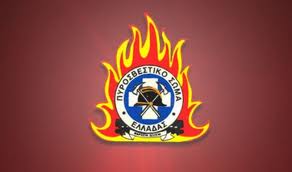 Προσλήψεις εποχικών πυροσβεστών