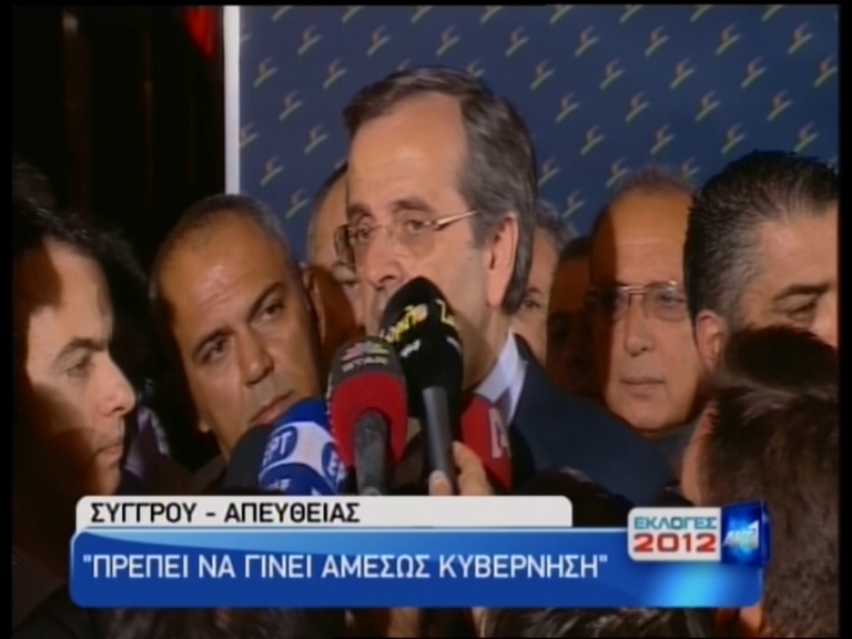 ΣΑΜΑΡΑΣ: “Πρέπει να γίνει αμέσως κυβέρνηση”