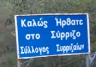 Η φάρσα του enikos.gr στους Συρριζαίους