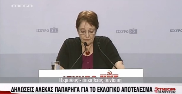 “Θα παραμείνει όρθιο το ΚΚΕ”