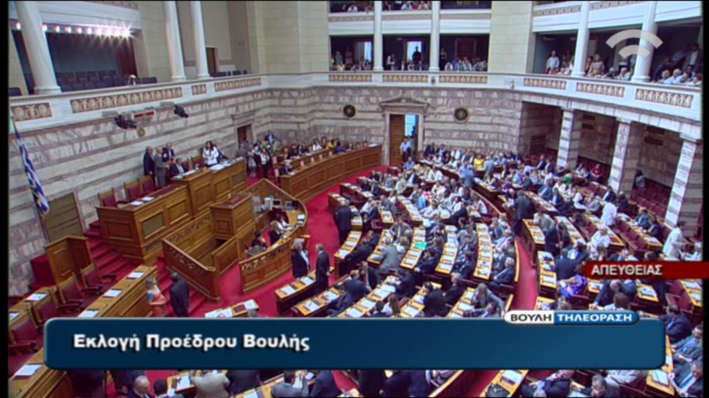 Τώρα -Ξεκίνησε η ψηφοφορία στη Βουλή για την εκλογή νέου προεδρείου