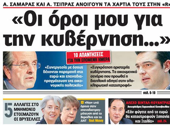 Το “debate” έγινε στη REAL NEWS