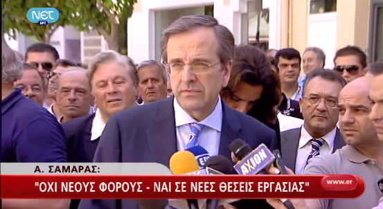 Σαμαράς:”Όχι άλλοι φόροι”