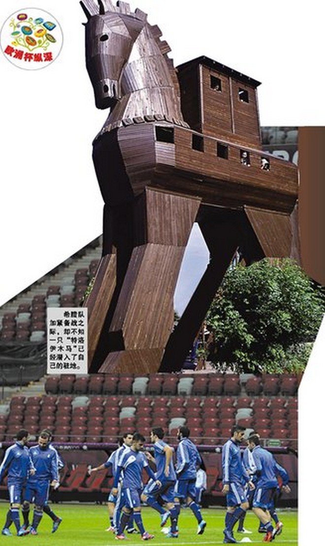 Η εθνική και ο… Δούρειος Ίππος