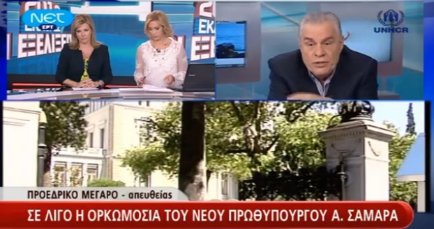 Μήνυμα Γιακουμάτου στον Σαμαρά