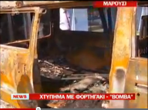 Μυστήριο με τη βόμβα