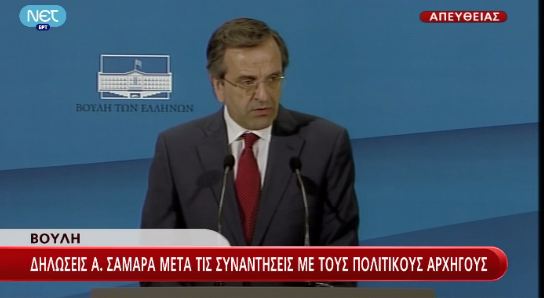 Συμφώνησαν Σαμαράς-Βενιζέλος