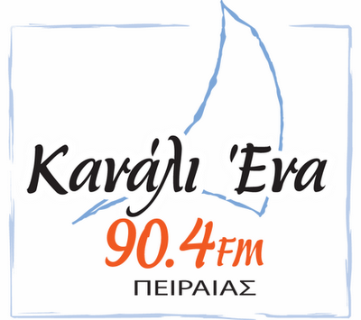 Νεα 24ωρη απεργία στο Κανάλι 1