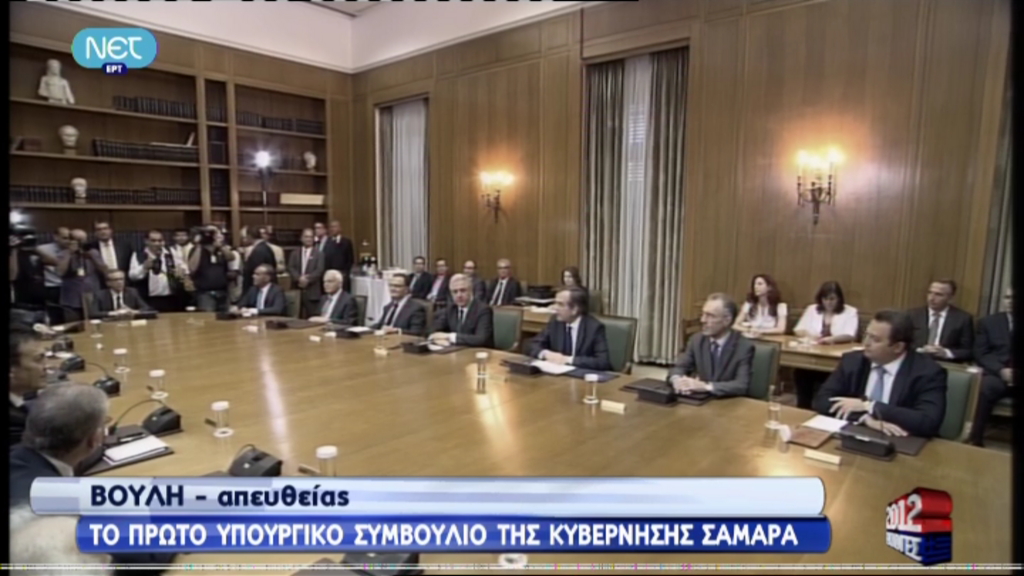 Ο Σαμαράς θα ξεκινήσει εφόδους