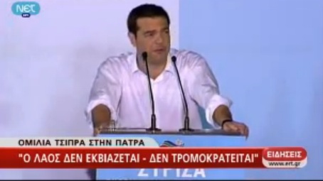 “Στην Ευρωζώνη με τον λαό όρθιο”