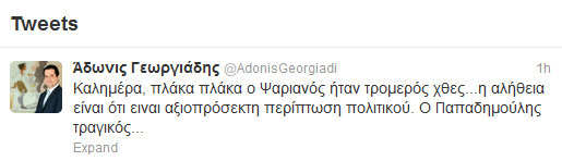 Ο Ψαριανός το ξέρει;