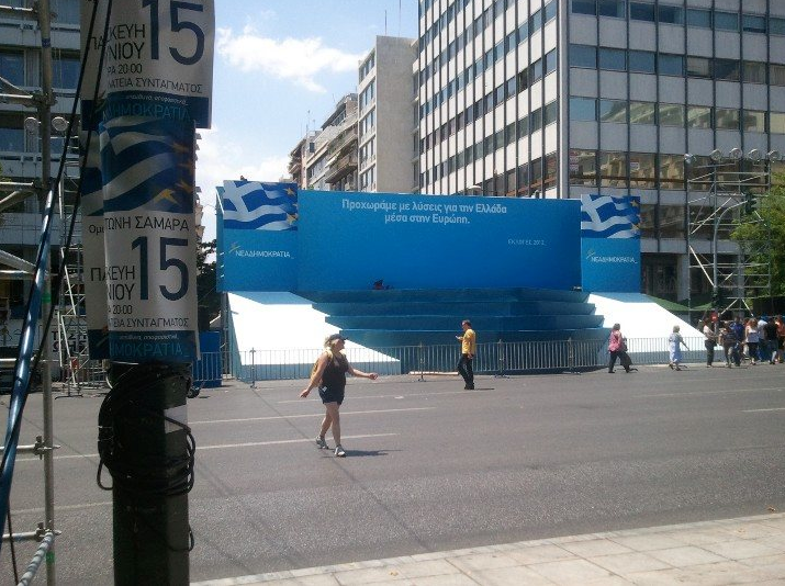 Τώρα-Στο Σύνταγμα