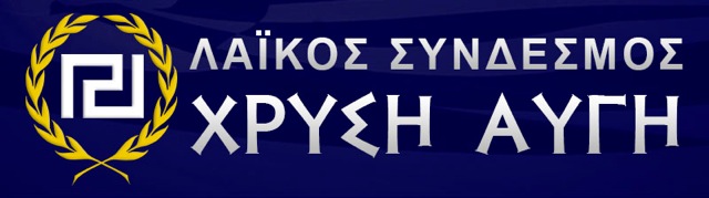 Οι υποψήφιοι της Χρυσής Αυγής