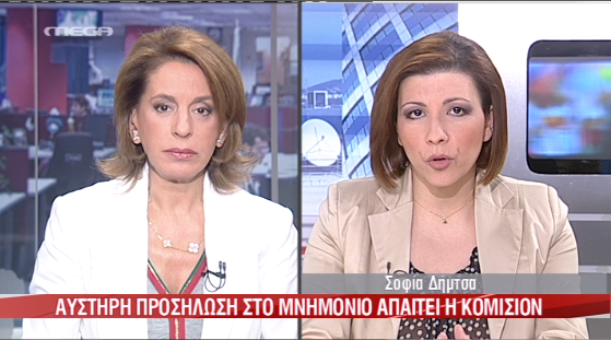 Πού είναι η Όλγα Τρέμη;