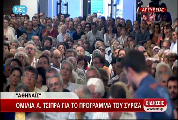 Τώρα- Τα κυριότερα σημεία της ομιλίας του Α.Τσίπρα