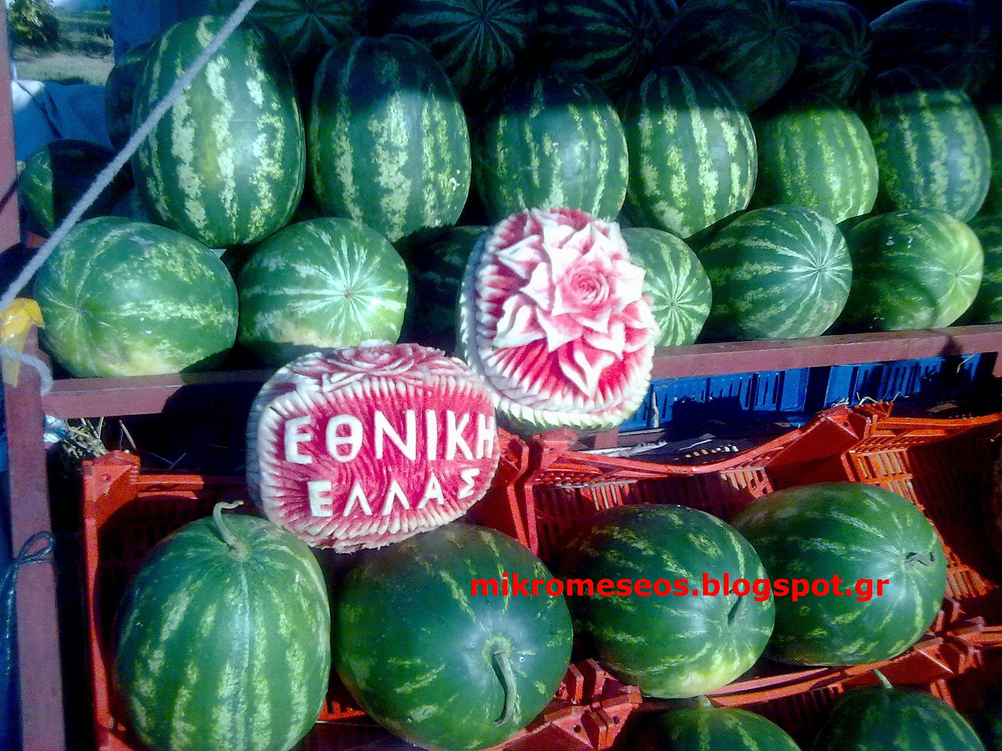 Ευχές από τους “καρπουζάδες”