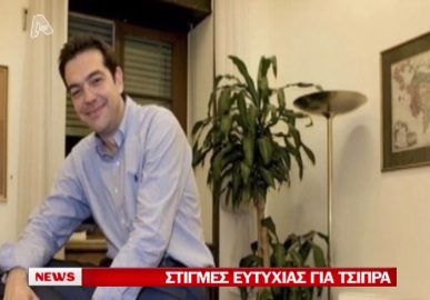Τσίπρας: «Μου μοιάζει»