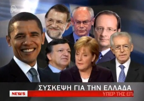 Η Ελλάδα κυρίως πιάτο στους G20