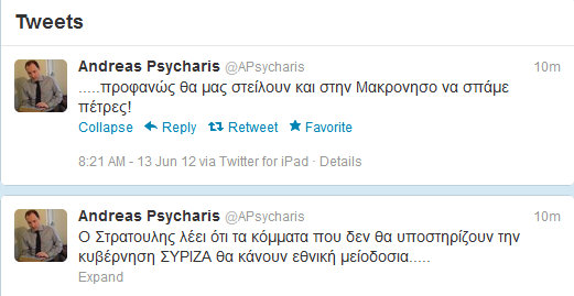 “Θα μας στείλουν στη Μακρόνησο”