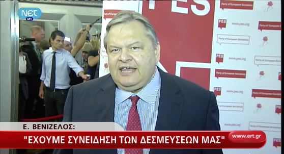 Βίντεο-Ο Βενιζέλος στις Βρυξέλλες