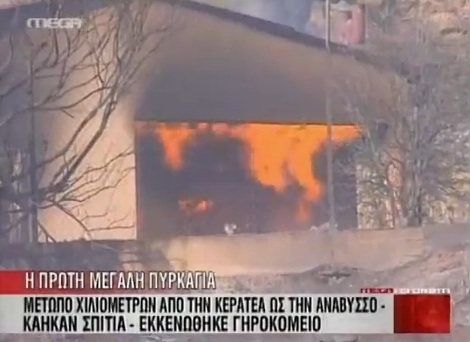 Έτσι σχηματίσθηκε το μέτωπο