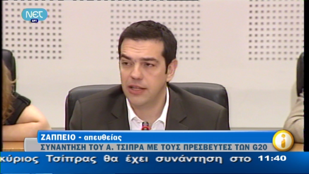 Tώρα-Τσίπρας στο Ζάππειο